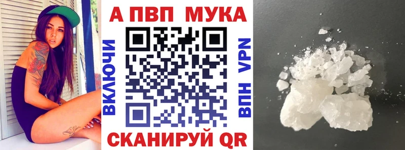Alfa_PVP Crystall  Ачхой-Мартан 