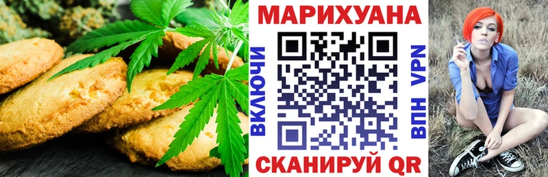 Печенье с ТГК марихуана  Ачхой-Мартан 