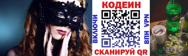 блэк спрут tor Ачхой-Мартан Кодеин Purple Drank