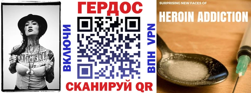 ГЕРОИН хмурый  Ачхой-Мартан 