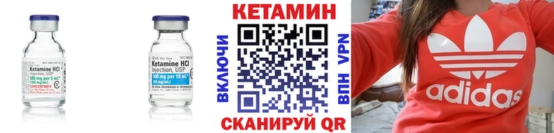 Кетамин ketamine Ачхой-Мартан