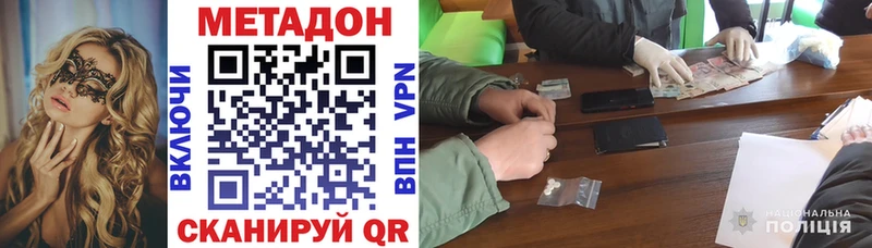 цены Ачхой-Мартан МЕТАДОН VHQ